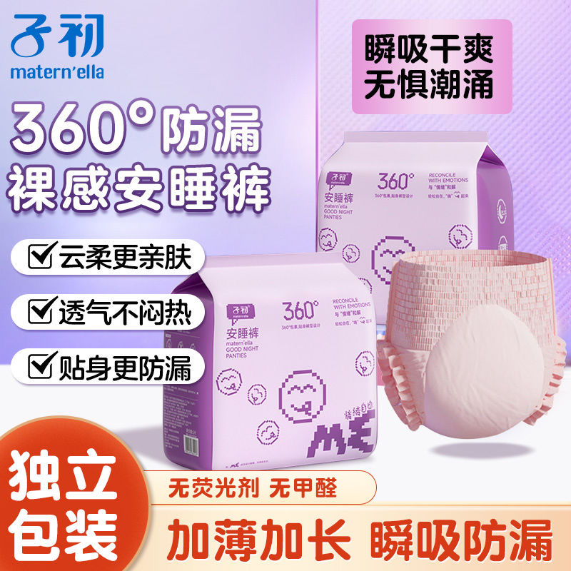 Zichu Bộ 6 Khăn Ăn Vệ Sinh Nhẹ Nhàng Chống Rò Rỉ Thân Thiện Với Da Khô Thoáng Thoải Mái Cho Mẹ Bầu Vào Ban Đêm