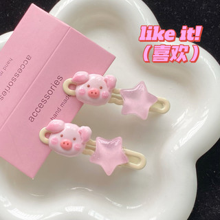 Kẹp Tóc Hình Ngôi Sao / Chú Heo Hồng Dễ Thương Xinh Xắn