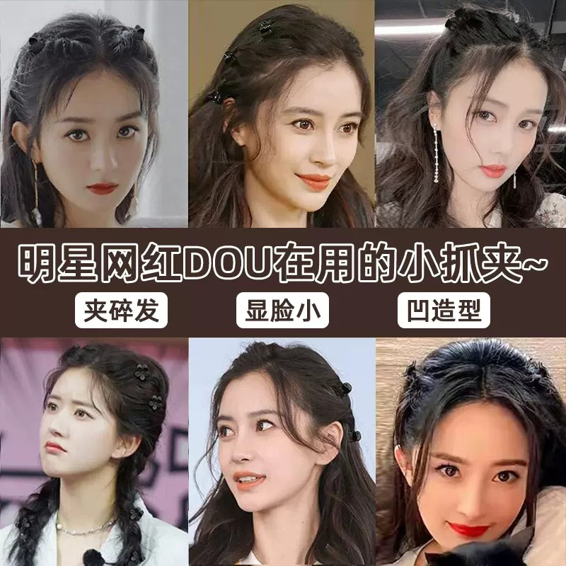 Set 6 / 30 Kẹp Tóc Mini Dễ Thương