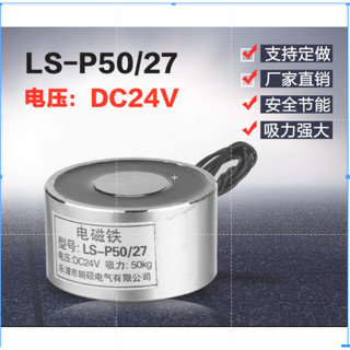 4psc ls-p50/27 suction 50 kg dc24v circular electromagnetic chuck