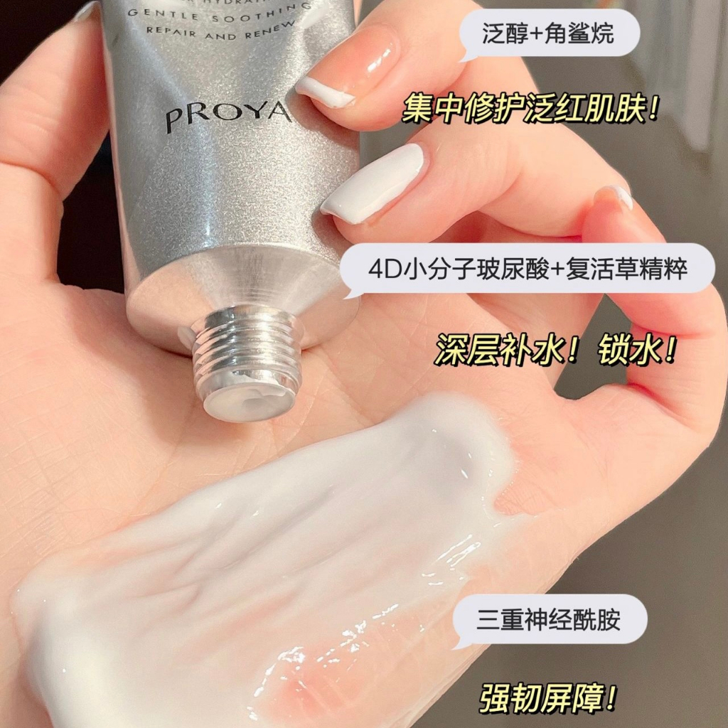 Mặt Nạ Dưỡng Ẩm PROYA Aqua