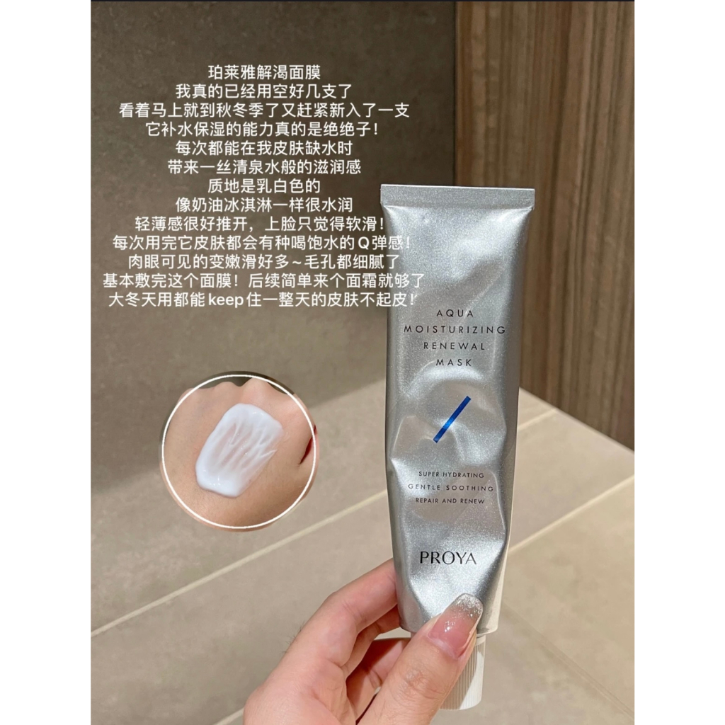 Mặt Nạ Dưỡng Ẩm PROYA Aqua