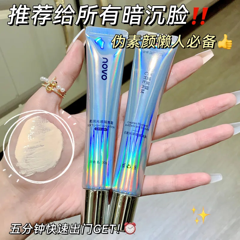 Kem Nền BB Che Khuyết Điểm Dưỡng Ẩm Lâu Trôi Làm Trắng Da NOVO NO.5971