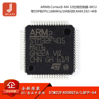 Bo mạch điều khiển arm cortex-m4 32-bit stm32f405rgt6 lqfp-64 arm cortex-m4