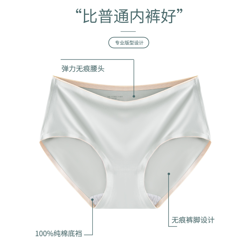 Quần lót AOWEINISI lụa nữ tính đơn giản và thoải mái cao cấp