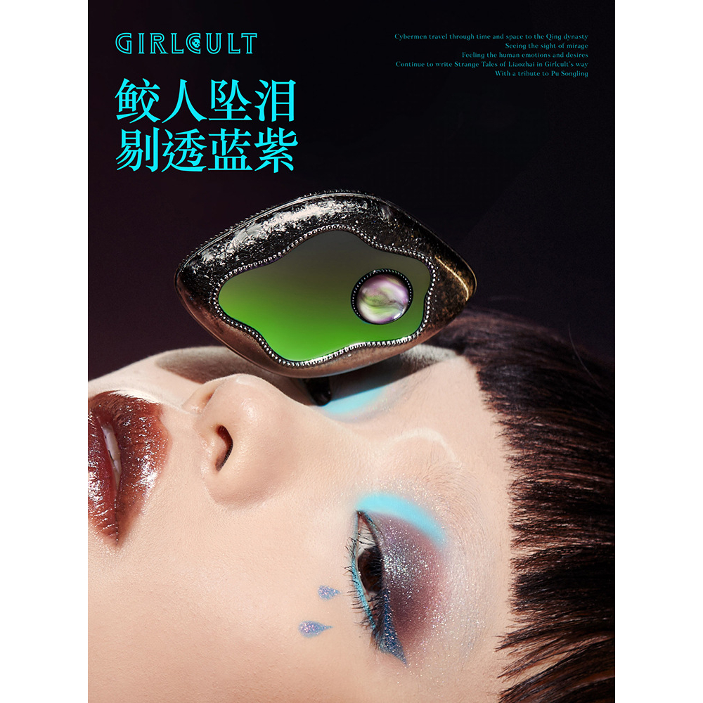Girlcult cyberpunk Phấn Mắt Kiêm Son Môi Dưỡng Ẩm Phiên Bản Bốn Thông Tin Tuyệt Vời