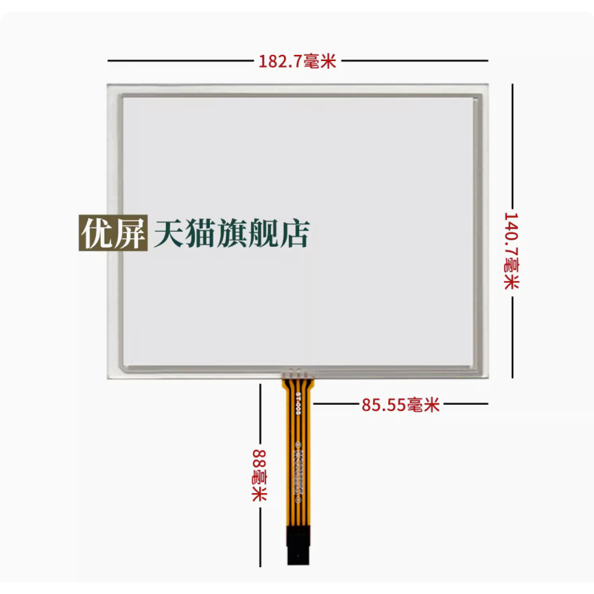 Màn Hình Cảm Ứng 8 inch EJ080NA-05B EJ080NA-05A AT080TN52 V.1 Touch Chất Lượng Cao