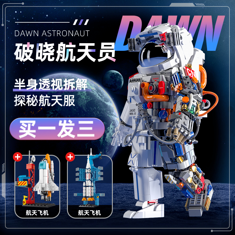 Bộ Đồ Chơi Lắp Ráp Lego Hình Phi Hành Gia Dạ Quang Giáo Dục Sớm Cho Bé