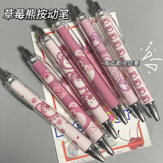 Bút bi mực đen ngòi 0.5mm tạo hình gấu dễ thương