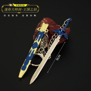 Móc Khóa Gắn Hình Các Nhân Vật Trong Game the Legend of Zelda 9Cm