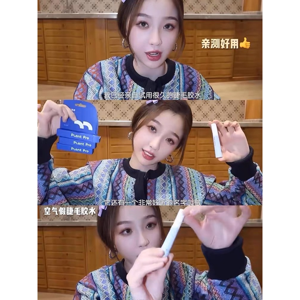 Bộ Sưu Tập Keo Dán Lông Mi Kép / Keo Đôi Mắt Kép