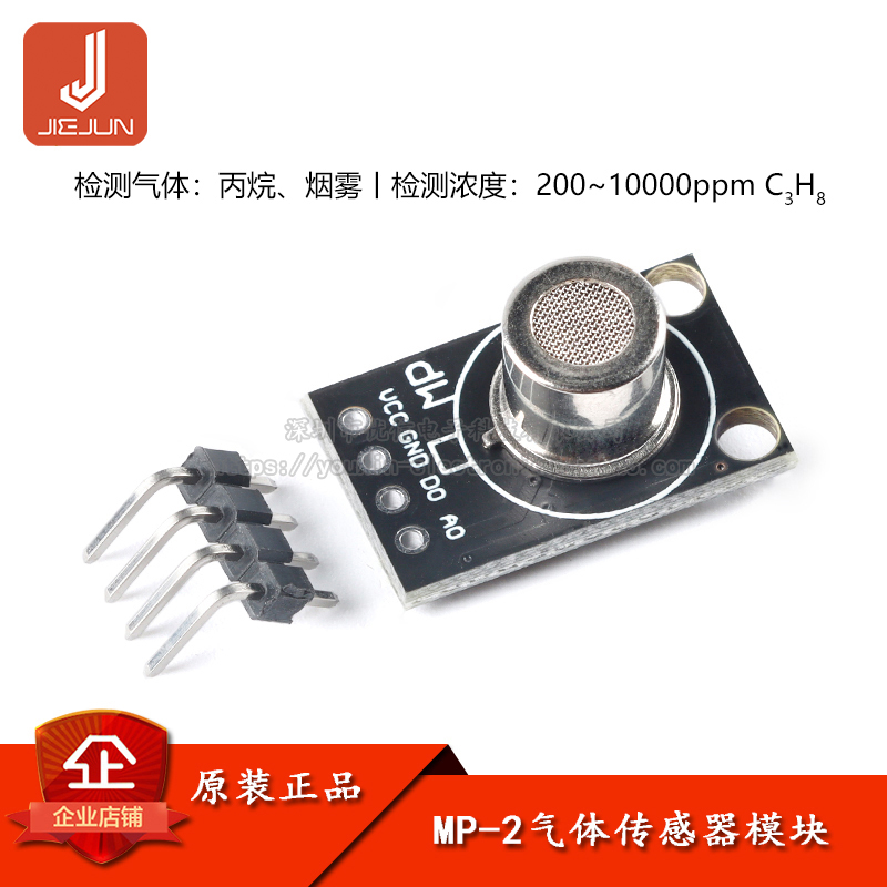 Mô Đun Cảm Biến Khí gas MP-2 Phiên Bản Mini MQ-2