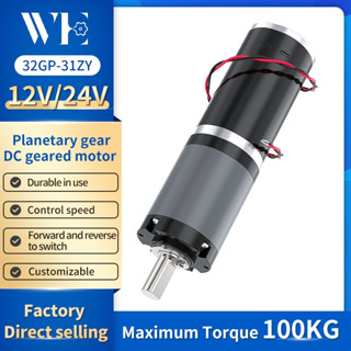Động cơ hành tinh chải giảm vi mô 32GP-31ZY Đường kính trục 12V / 24V 8MM Tốc độ điều chỉnh phía trước và lùi 11RPM ~ 2160RPM Bánh răng kim loại mô-men xoắn lớn Động cơ nhỏ đơn