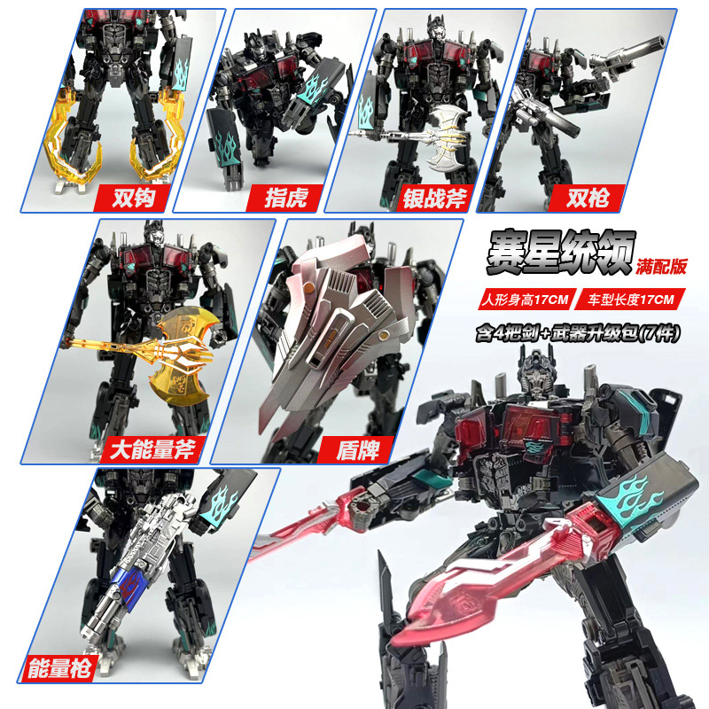 Mô Hình Đồ Chơi Robot Optimus Prime KOSS44 Baiwei TW1022C