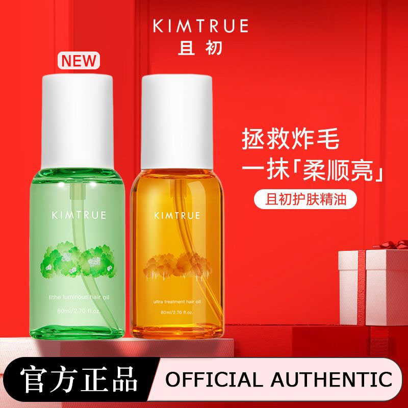 KIMTRUE Tinh dầu chăm sóc tóc Nguyên khí Chai ánh sáng cam Không dầu mỡ Chăm sóc khô 80ml
