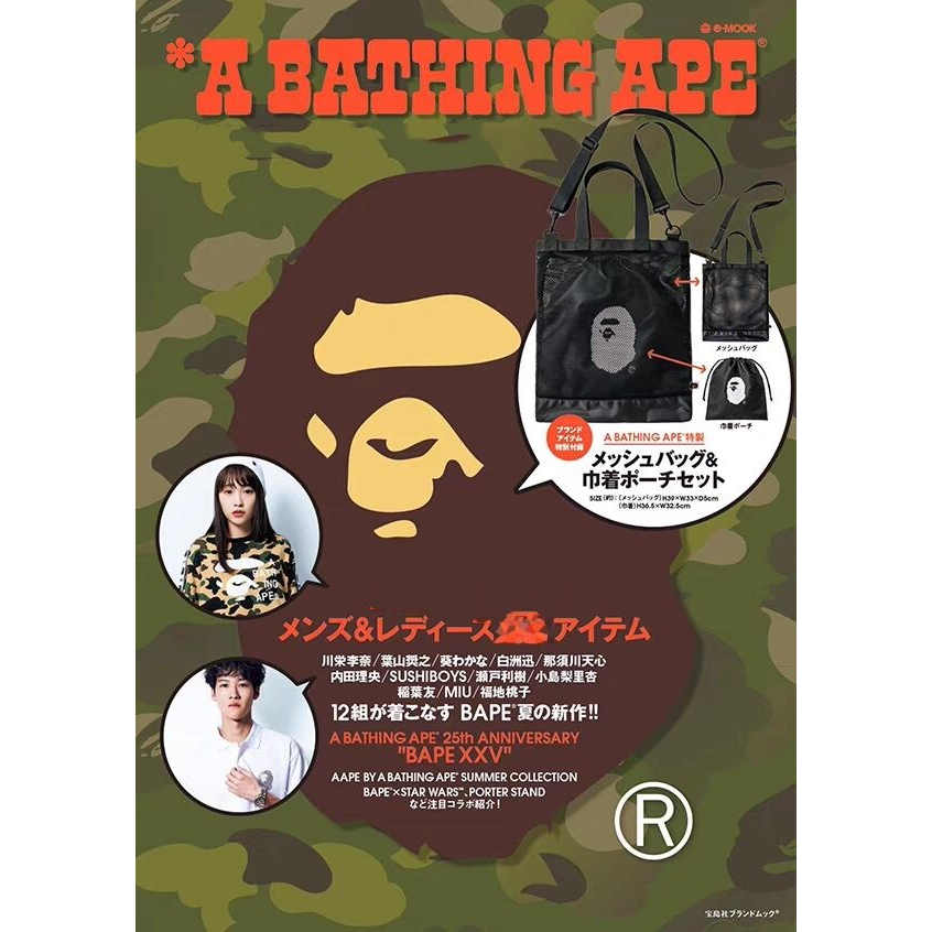 Tạp chí Nhật Bản e-MOOK lưới đeo vai Túi đeo chéo Túi đậu BAPE