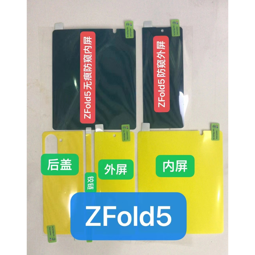 Phim Dán Nano Mềm Bảo Vệ Màn Hình Chống Nhìn Trộm Cho Samsung Galaxy Z Fold 5 5G Z Fold4 5G