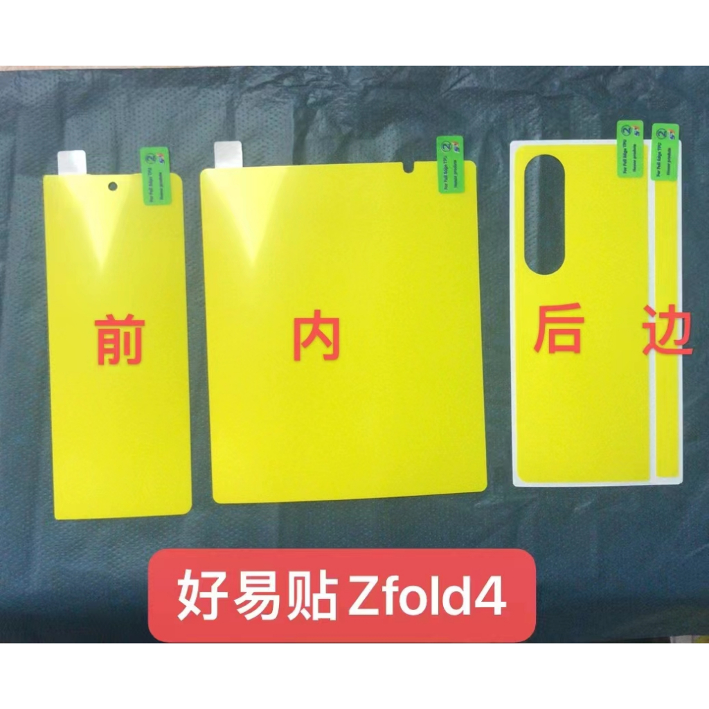Phim Dán Nano Mềm Bảo Vệ Màn Hình Chống Nhìn Trộm Cho Samsung Galaxy Z Fold 5 5G Z Fold4 5G