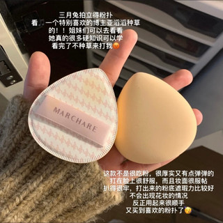 Marchare multi-function air cushion puff