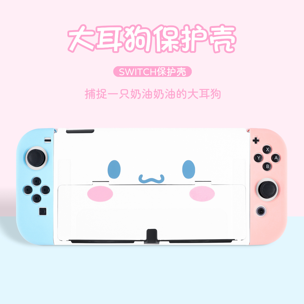 Ốp Bảo Vệ Máy Chơi Game Nintendo Switch Lite Hình Cinnamoroll Sanrio Switch
