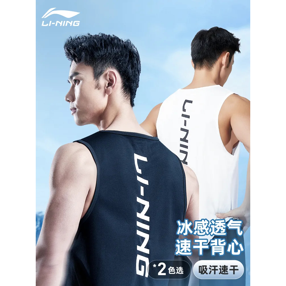 Li Ning Áo Ba Lỗ Thể Thao Bóng Rổ Thấm Hút Mồ Hôi Nhanh Khô Mùa Hè Cho Nam