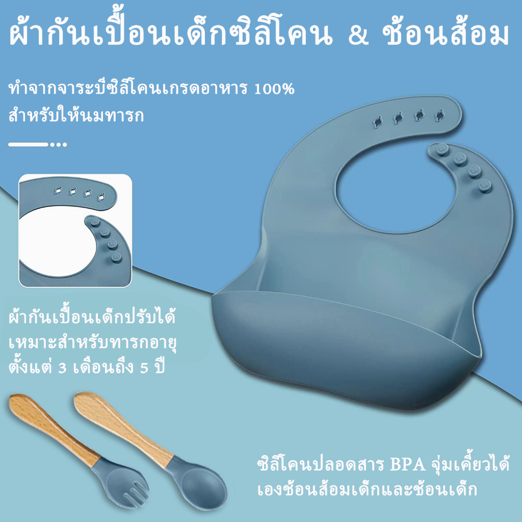 Bộ tập ăn cho trẻ em, bát hút silica gel cho trẻ sơ sinh, bộ 8-piece