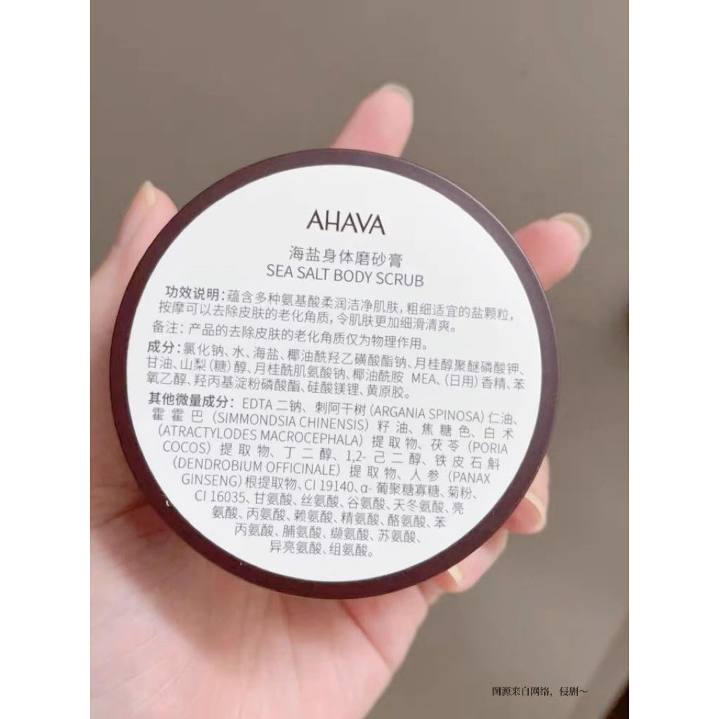 Kem Tẩy Tế Bào Chết Làm Sạch Sâu AHAVA 100g