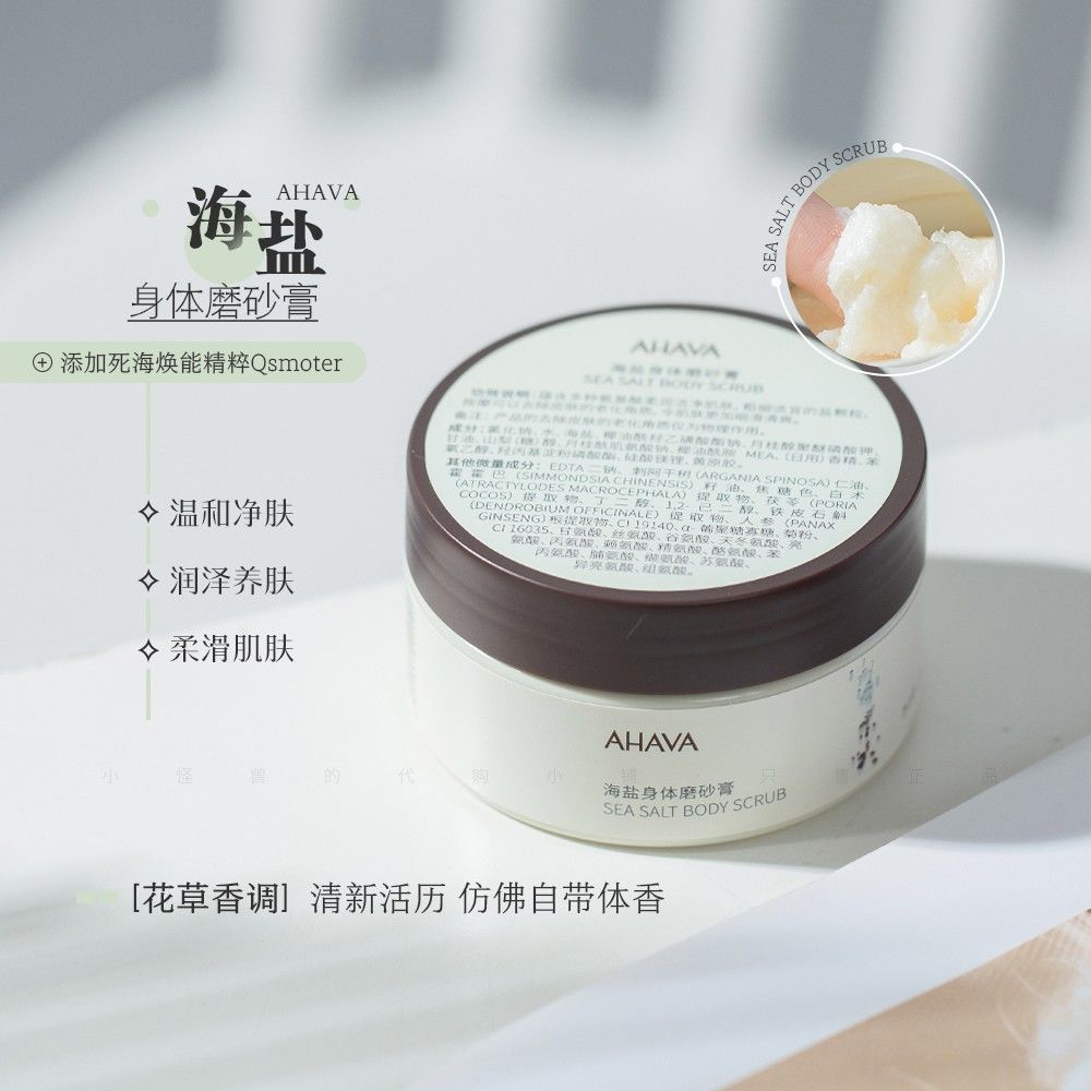 Kem Tẩy Tế Bào Chết Làm Sạch Sâu AHAVA 100g