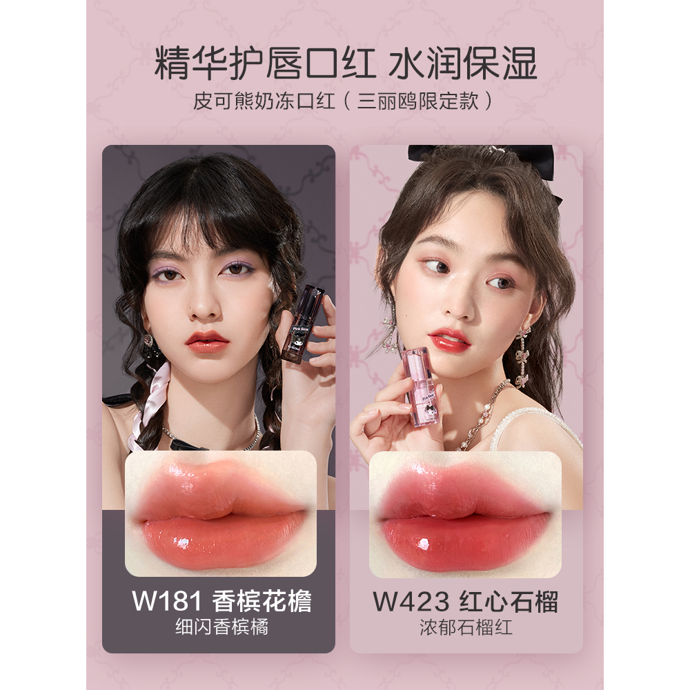 Son Môi Dưỡng Ẩm Màu Hồng Gấu KUROMI 2023