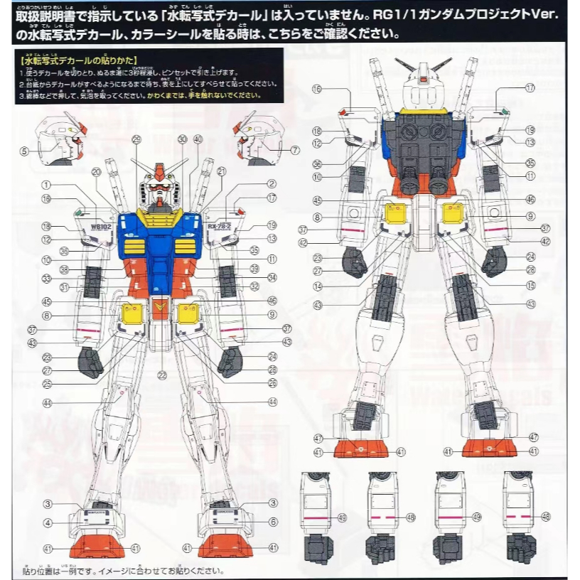 Decal Dán Trang Trí Xe Hơi RX-78-2 RX78 RX-78 Tỉ Lệ 1 / 48