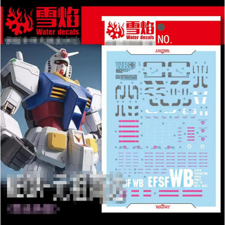 Xy xueyan mega 1/48 rx-78-2 rx78 rx-78 water slide decal