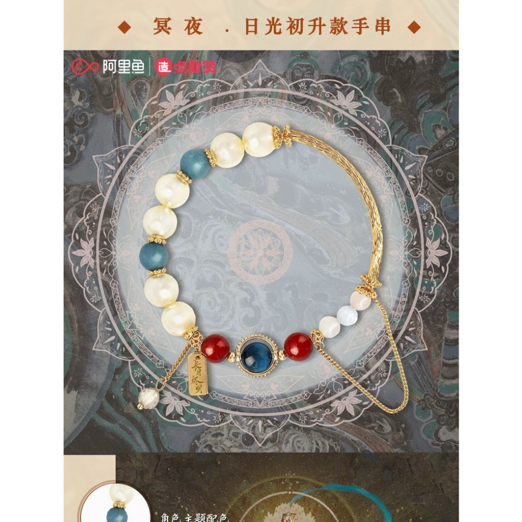 Chính Hãng Vòng Tay Trang Sức Dài Chính Hãng Mặt Trăng Tro Ming Merchandise Thái Cực Quyền Lisu Su