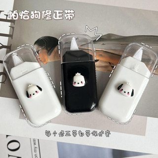 Ohaya 丨 D364 Băng chỉnh sửa chó Pacha Đồ dùng học tập dành cho học sinh Băng đứng