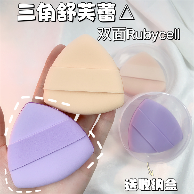 Hai mặt hình tam giác shufu lei air cushion powder puff dry and wet dual purpose super soft powder puff makeup tool