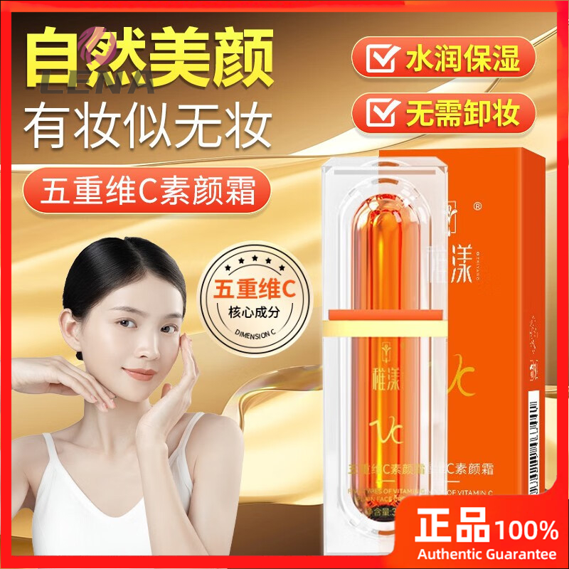 Lena [Chính Hãng] Kem Lót Trang Điểm Vitamin C Che Khuyết Điểm Dưỡng Ẩm Sáng Da Cho Học Sinh