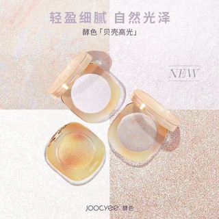Joocyee shell kim cương nổi bật