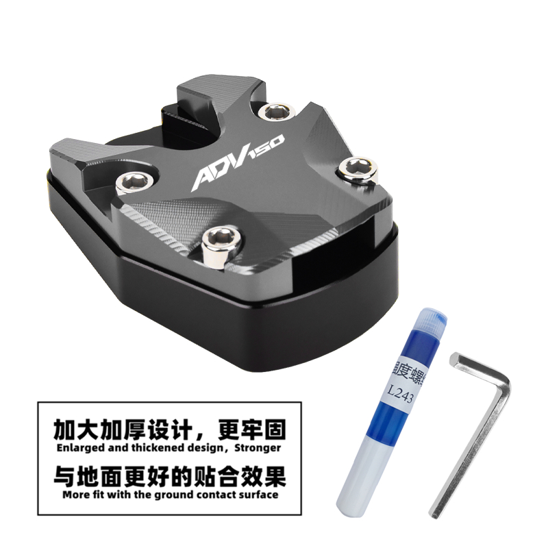Đối với honda adv 160 150 side stand shoes cnc motorcycle single stand cover foot kick enlarger pad modified adv160 adv150 side stand