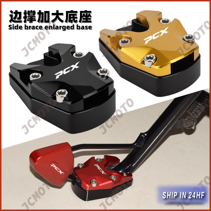 Đối với honda pcx 160 150 125 side stand shoes cnc motorcycle single stand cover foot kick enlarger pad modified side stand