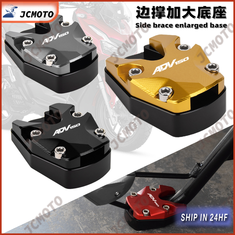 Đối với honda adv 160 150 side stand shoes cnc motorcycle single stand cover foot kick enlarger pad modified adv160 adv150 side stand