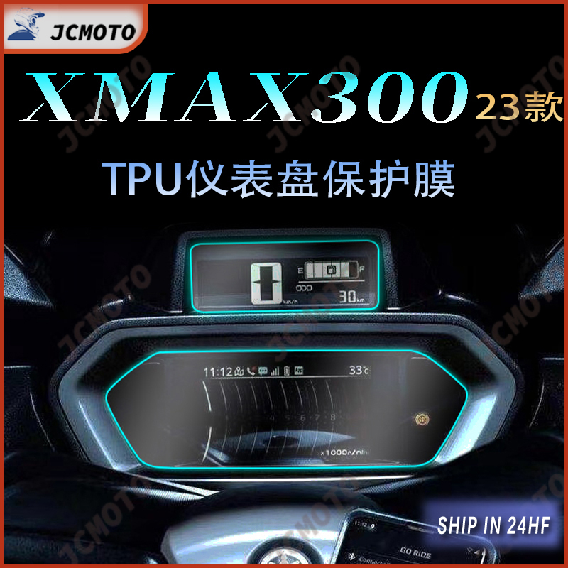 Đối với yamaha xmax 300 2023 bảng điều khiển bảo vệ màn hình phim trong suốt tpu bảo vệ film anti-scratch repair sticker