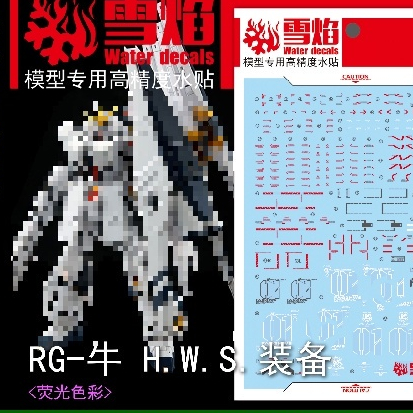 Decal Xueyan Cho RG NU HWS Huỳnh Quang