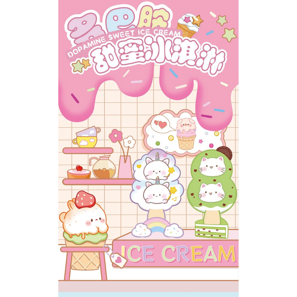 Dopamine sweet ice cream series hộp mù hộp bí ẩn bất ngờ đồ chơi hình hành động dễ thương trang trí quà tặng sinh nhật