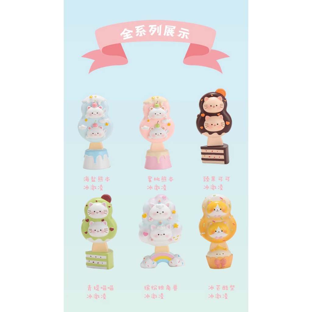 Dopamine sweet ice cream series hộp mù hộp bí ẩn bất ngờ đồ chơi hình hành động dễ thương trang trí quà tặng sinh nhật