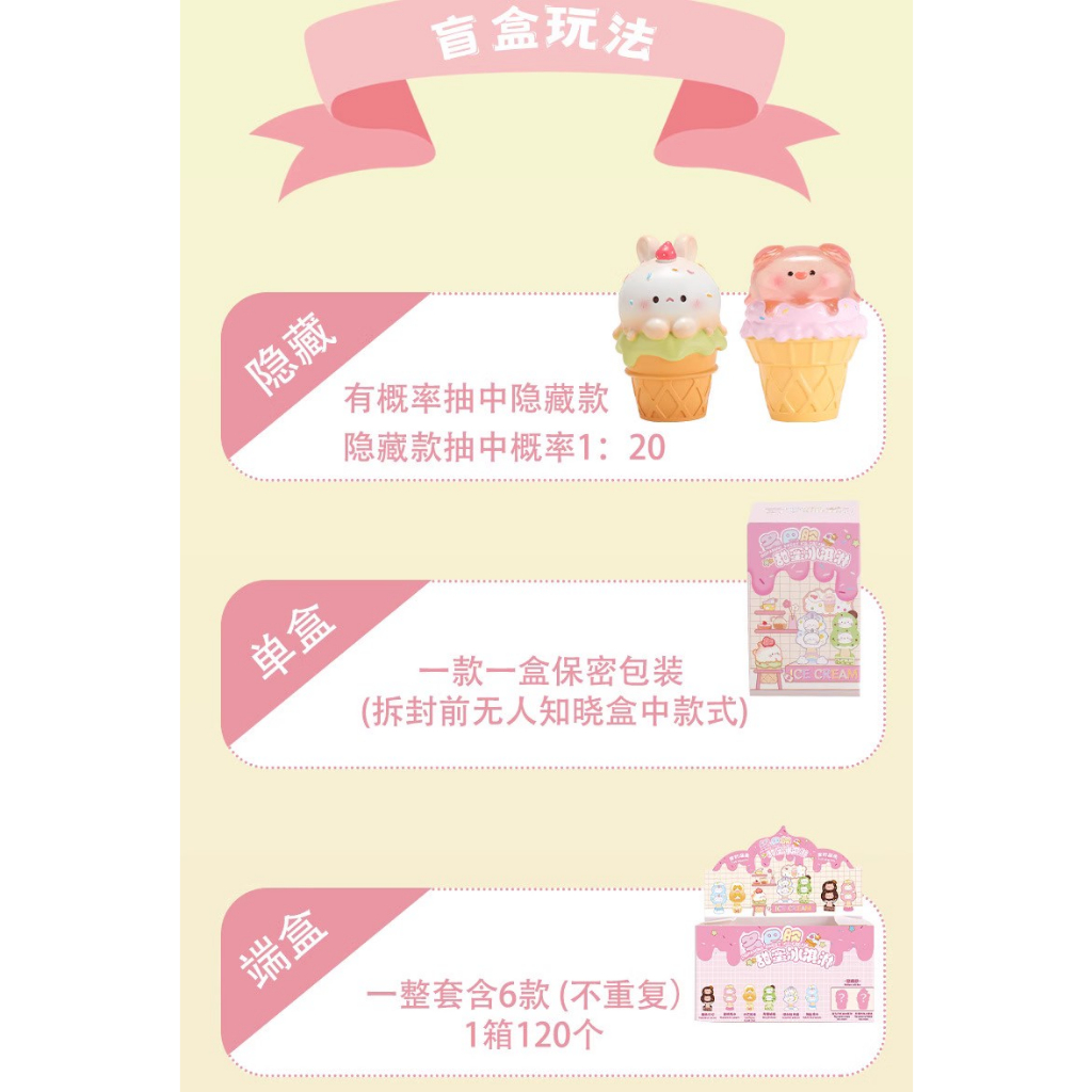 Dopamine sweet ice cream series hộp mù hộp bí ẩn bất ngờ đồ chơi hình hành động dễ thương trang trí quà tặng sinh nhật