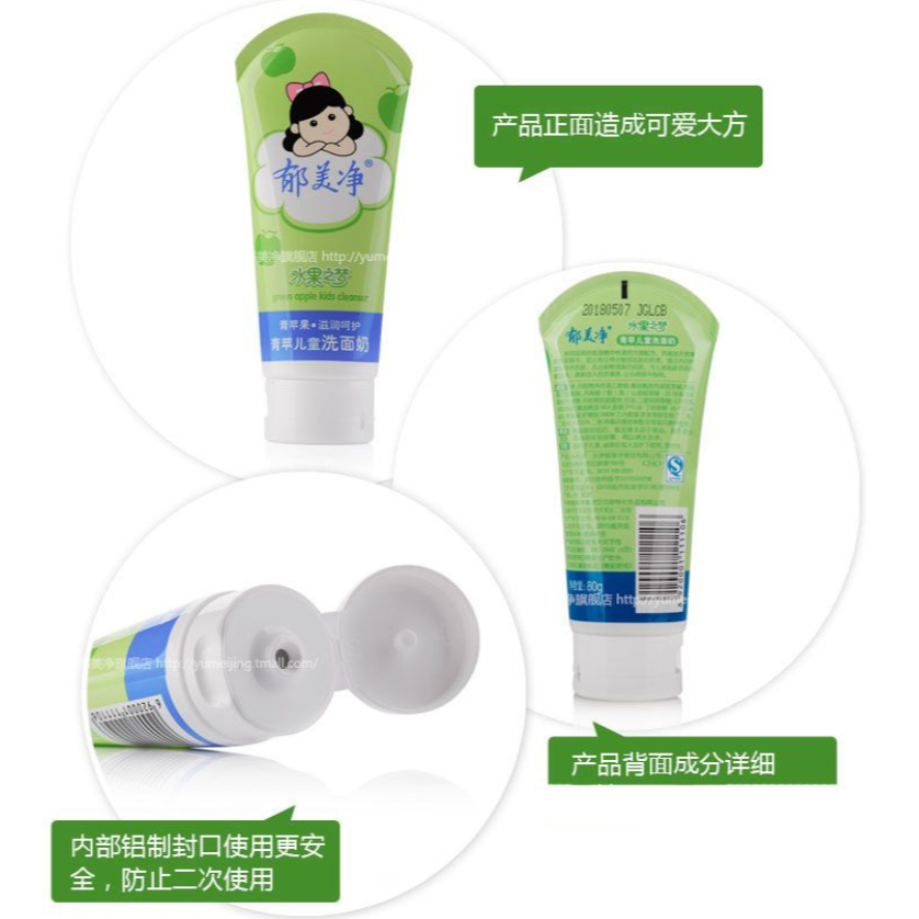 Sữa Rửa Mặt Làm Sạch Sâu Nhẹ Nhàng Cho Bé