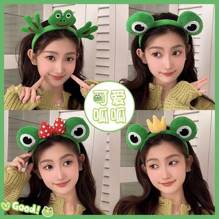 Super cute big-eyed frog headband creative cartoon funny internet celebrity headband super cute student wash face press hair headdress