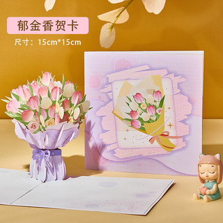 1 cái hoa hướng dương hoa tulip ngày lễ tặng bạn bè lời chúc tốt nhất thiệp chúc mừng 3d