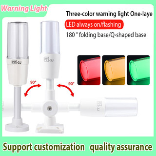 Đèn cảnh báo ba màu Một lớp đèn cảnh báo ba màu Đèn cảnh báo âm thanh Đèn cảnh báo tín hiệu máy 24V/220V Sáng ổn định/Sáng bóng P-01