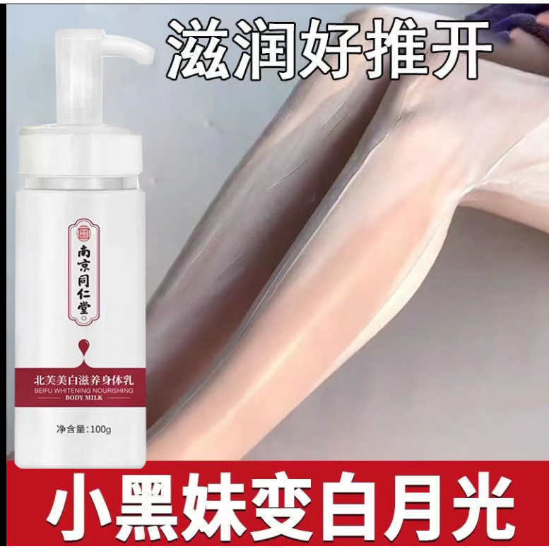 Sữa Tắm Dạng Gel Bùn Núi Lửa Làm Trắng Da Hiệu Quả