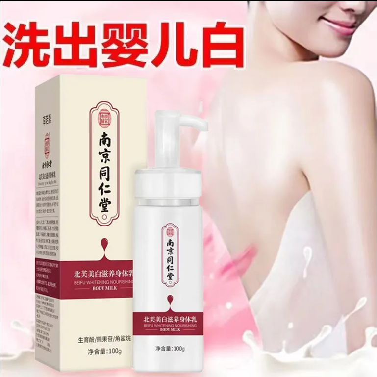 Sữa Tắm Dạng Gel Bùn Núi Lửa Làm Trắng Da Hiệu Quả